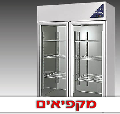 ציוד למסעדות