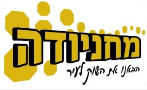 לוגו מחניודה